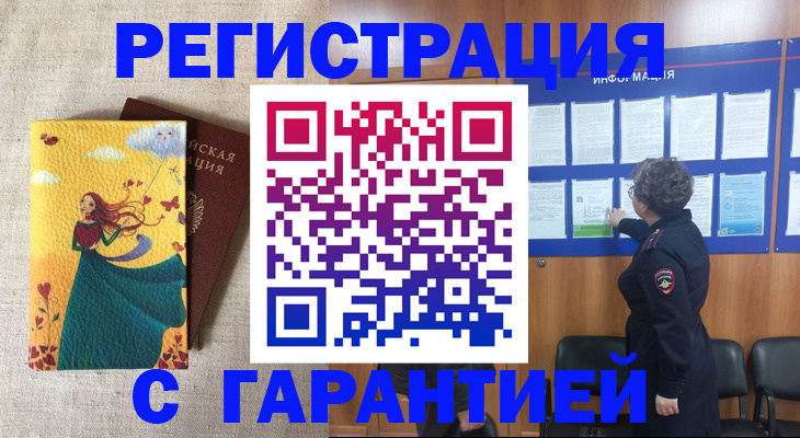 прописка в Болотном