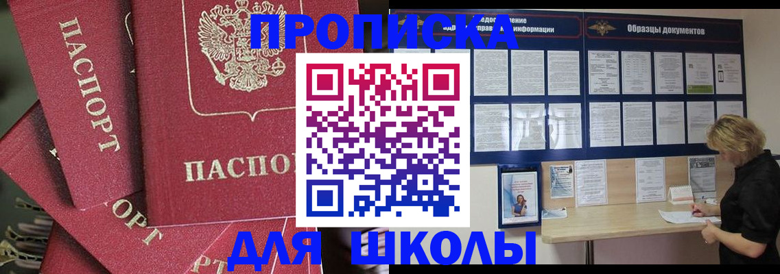 прописка регистрация в Болотном