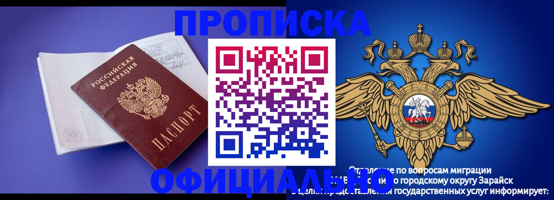 прописка в квартире в Болотном