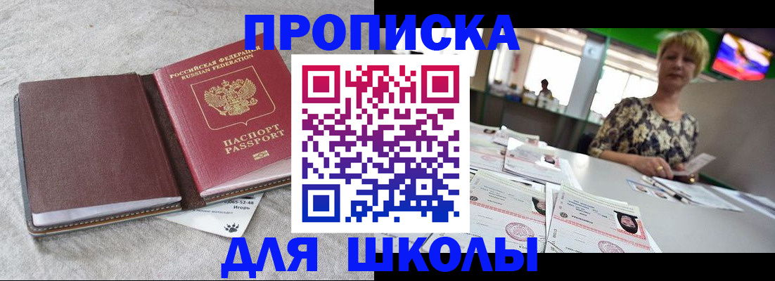 временная регистрация 2025 в Болотном