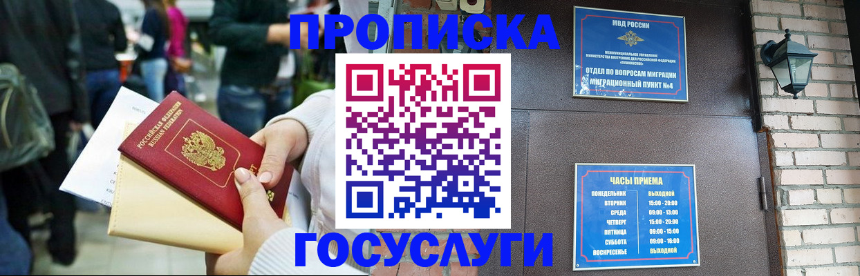 найти адрес прописки в Болотном